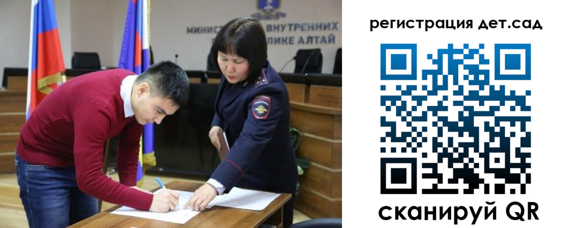 регистрация для дет. сада в Озёрске