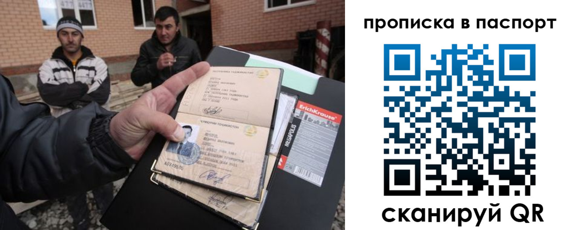 регистрация в Озёрске
