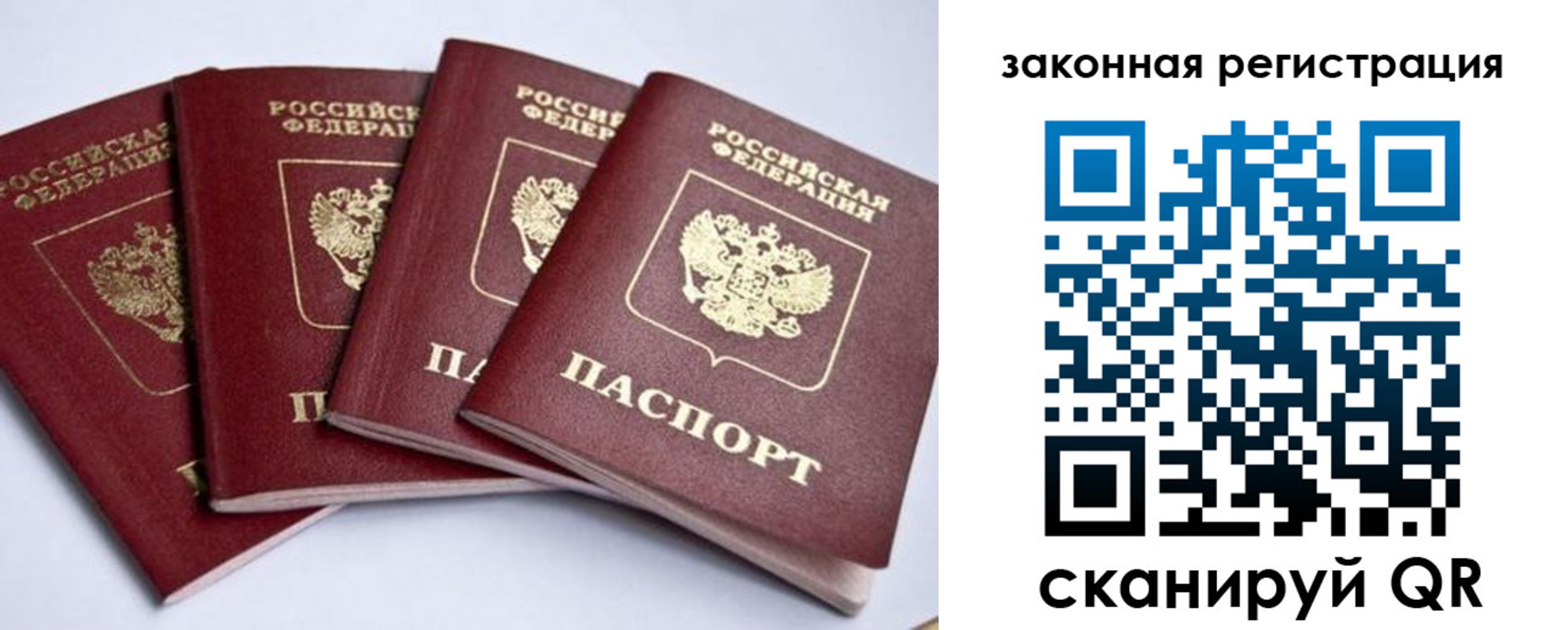 прописка регистрация в Озёрске