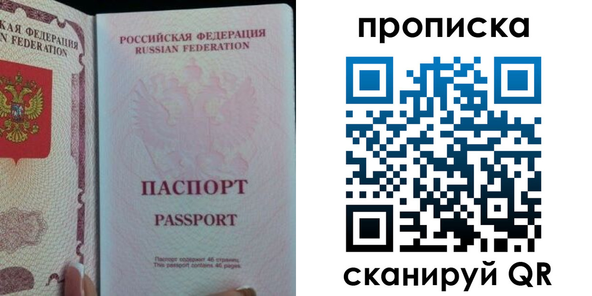 миграционный учет в Озёрске