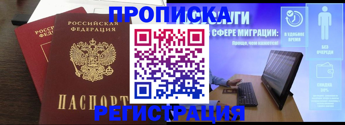 прописка для военкомата в Озёрске