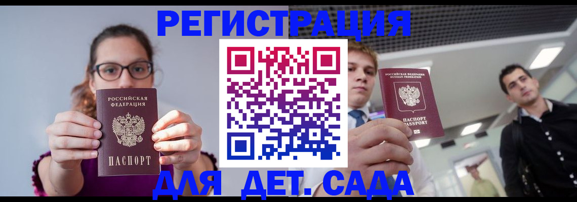прописка штамп в Озёрске