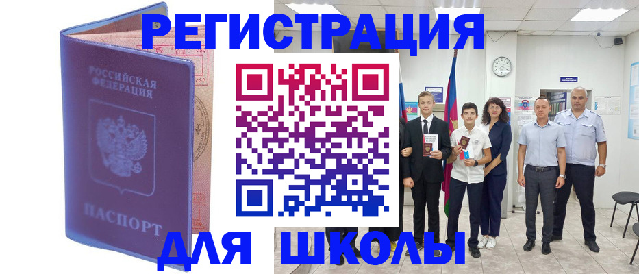 временная регистрация гарантия в Озёрске