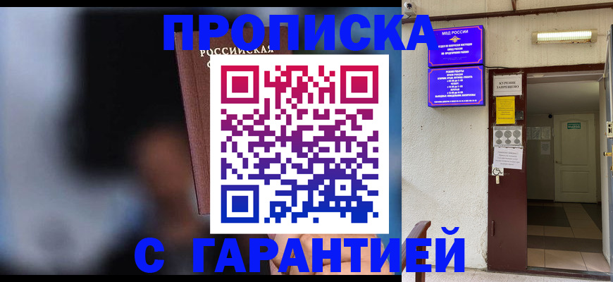 временная регистрация недорого в Озёрске